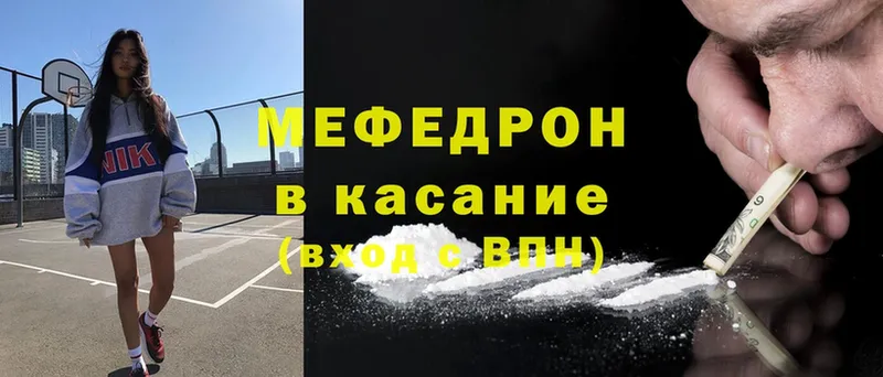 Меф mephedrone  наркотики  Вуктыл 